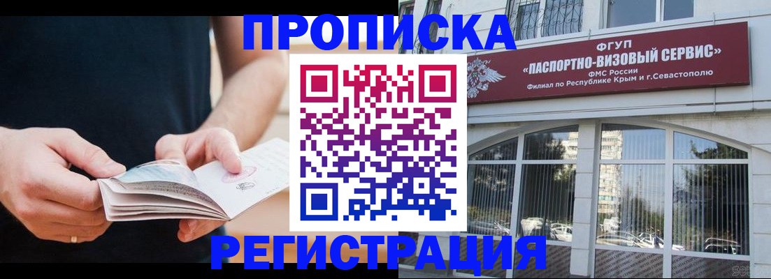 временная регистрация адрес в Лысково