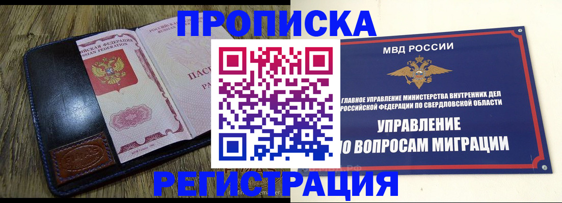 прописка для военкомата в Лысково