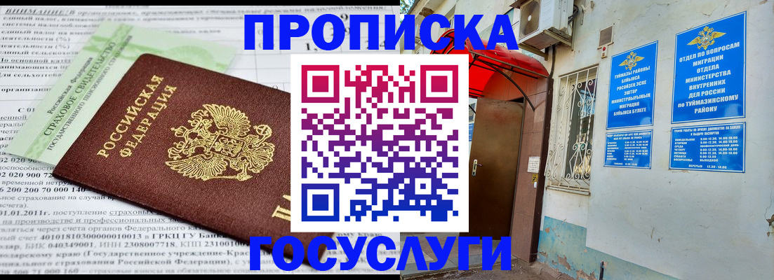 пропишу в квартире в Лысково